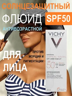 Солнцезащитный крем для лица 50 SPF от пигментации