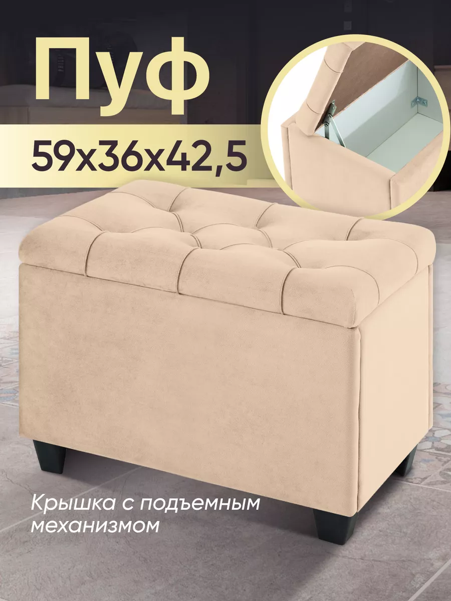 Мягкий велюровый пуфик для...