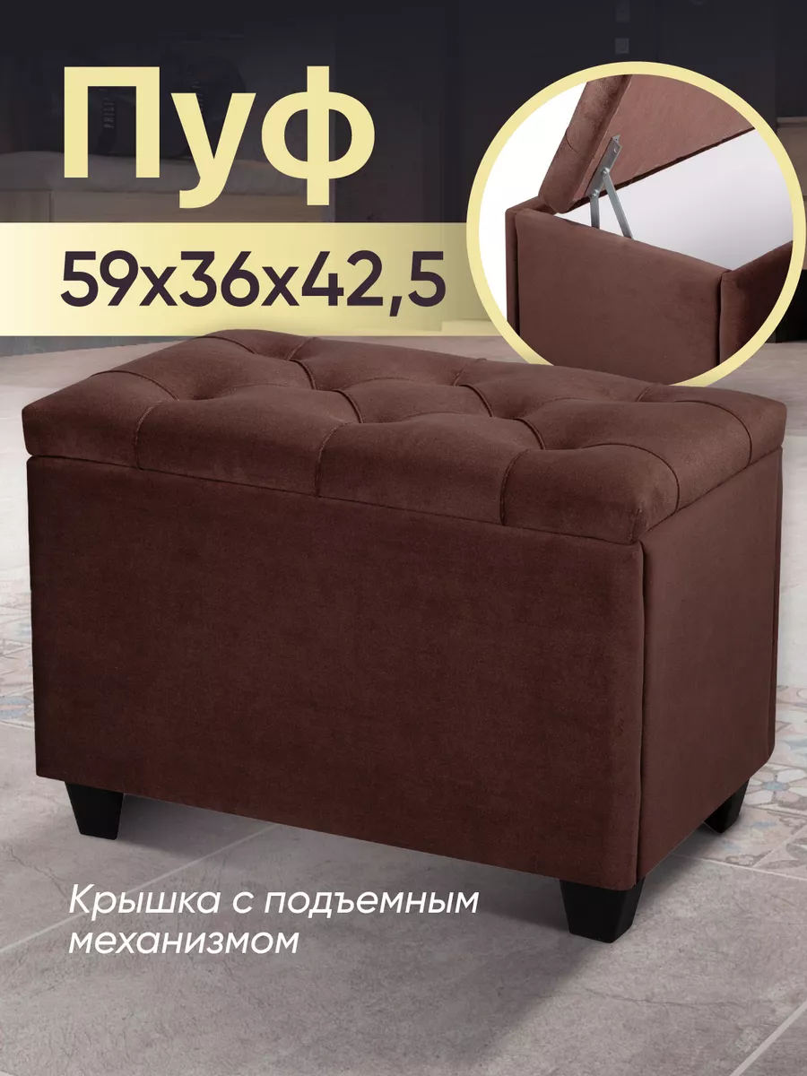 Мягкий велюровый пуфик для...