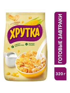 Готовый завтрак «Хрутка» Хлопья кукурузные, 320 г