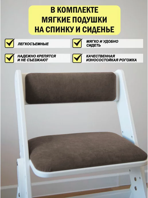 Smartwooddesigns Растущий стул складной для детей для школьника с подушками, белый, фото 2