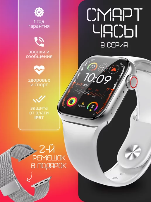 iSport' Смарт часы Smart Watch GS 9 Pro