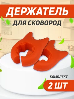 Силиконовый держатель ложек и лопаток Albatro Cute Home 229465745 купить за 195 ₽ в интернет-магазине Wildberries