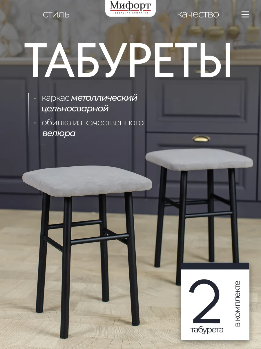 Табурет для кухни 2 шт мягкий для дома