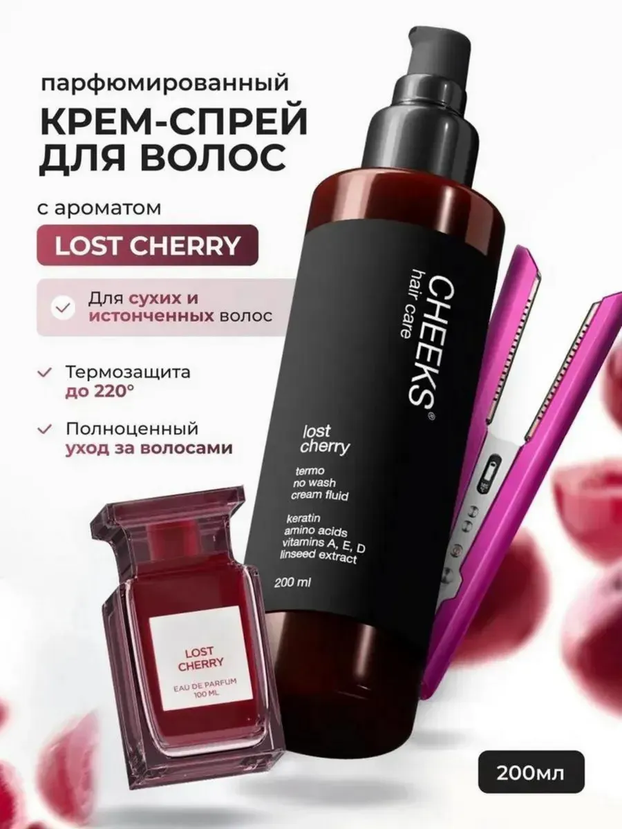 Cпрей для волос...