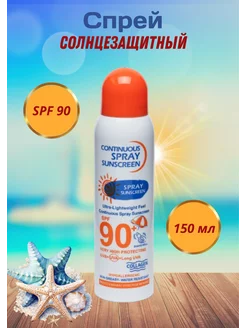 Солнцезащитный спрей Continuous Spray Sunscreen SPF 90+