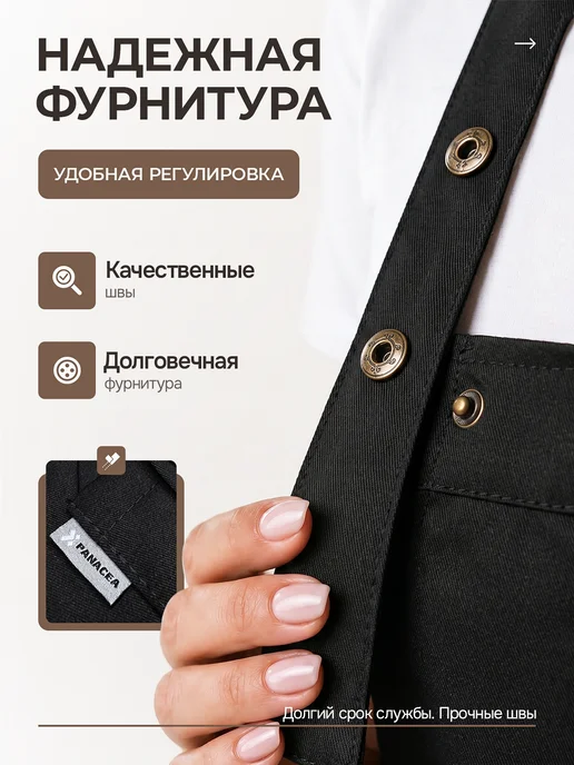 Panacea Фартук кухонный универсальный, вариант, фото 3