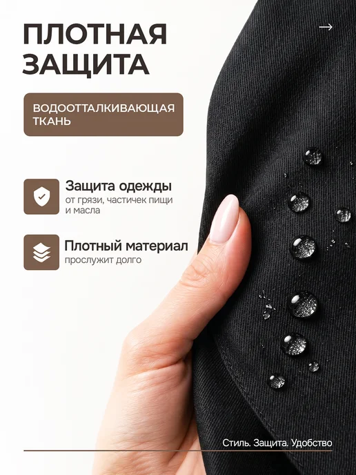 Panacea Фартук кухонный универсальный, вариант, фото 4
