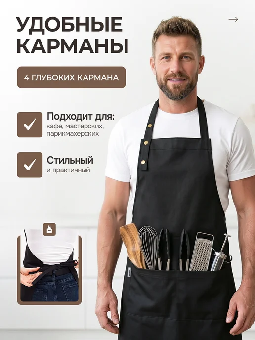 Panacea Фартук кухонный универсальный, вариант, фото 6