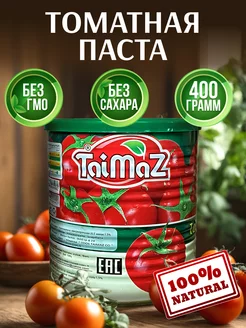 Иранская Томатная паста TaiMaz 400 грамм таймаз 229477880 купить за 126 ₽ в интернет-магазине Wildberries