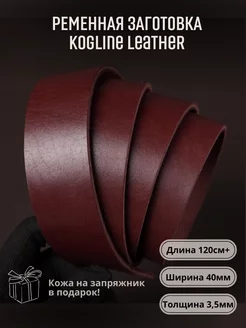 Ременная заготовка из натуральной кожи, толщина 3,5 мм