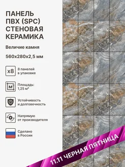 Стеновые панели ПВХ SPC для кухни для ванной для стен 229480249 купить за 1 763 ₽ в интернет-магазине Wildberries