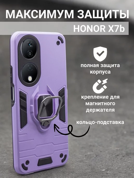 Honor Чехол противоударный защитный на Хонор X7b