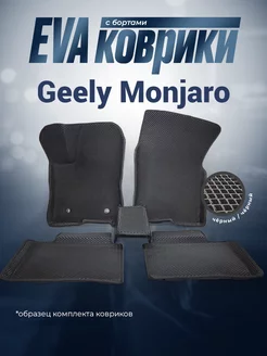 Ева коврик с бортами Geely Monjaro