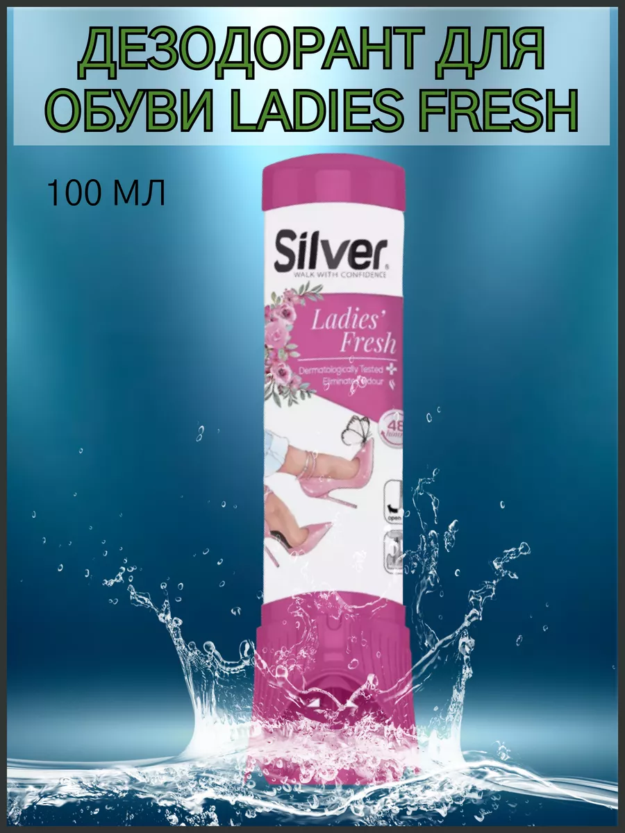 Дезодорант для обуви Ladies Fresh