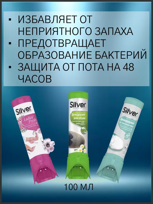 AZMAG Дезодорант для обуви Ladies Fresh, 100 мл, фото 2