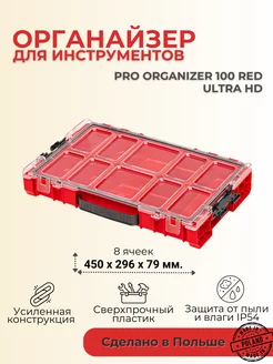 Органайзер System PRO Organizer 100 RED Ultra HD