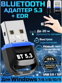 Bluetooth адаптер 5.3 для ПК ноутбука TABREZ 229484712 купить за 306 ₽ в интернет-магазине Wildberries