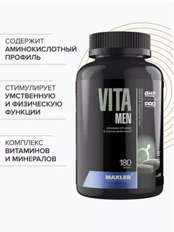 Витамины VitaMen 180 шт MAXLER 229484849 купить за 3 132 ₽ в интернет-магазине Wildberries