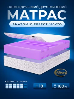 Матрас 140х200 на кровать беспружинный ортопедический FStore 229485271 купить за 15 030 ₽ в интернет-магазине Wildberries