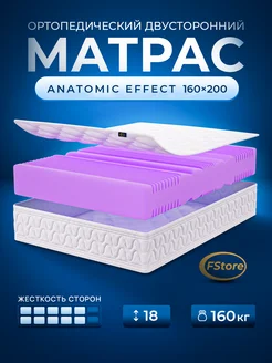 Матрас 160х200 на кровать беспружинный ортопедический FStore 229485273 купить за 13 653 ₽ в интернет-магазине Wildberries