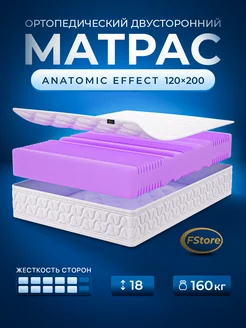 Матрас 120х200 на кровать беспружинный ортопедический FStore 229485274 купить за 13 512 ₽ в интернет-магазине Wildberries
