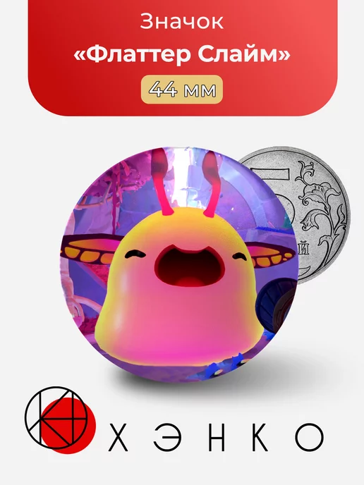 Слайм Флаттер Slime Rancher