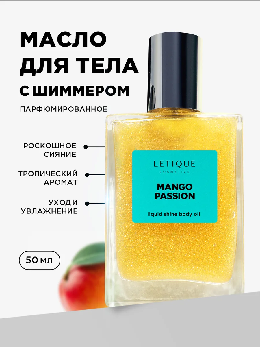 Масло-лосьон для тела с...
