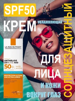 Солнцезащитный крем для лица 50 SPF от пигментации