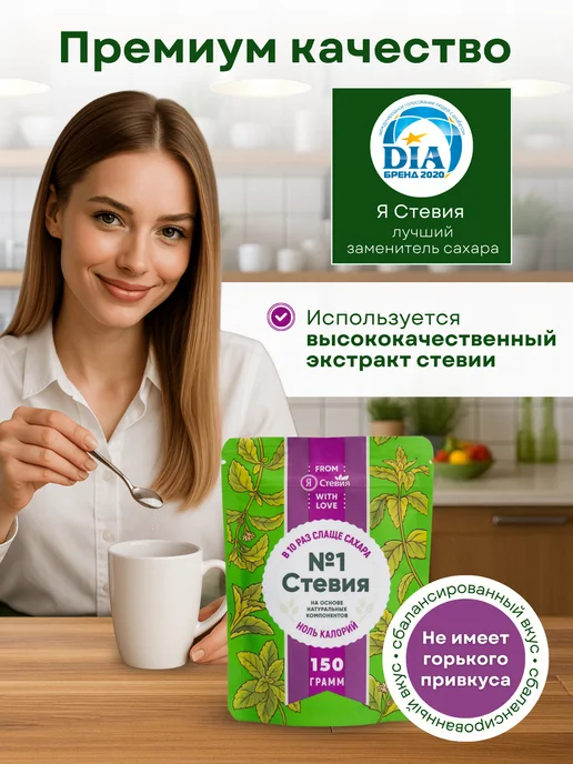 Я Стевия Стевия 500 гр, 150 г, фото 4