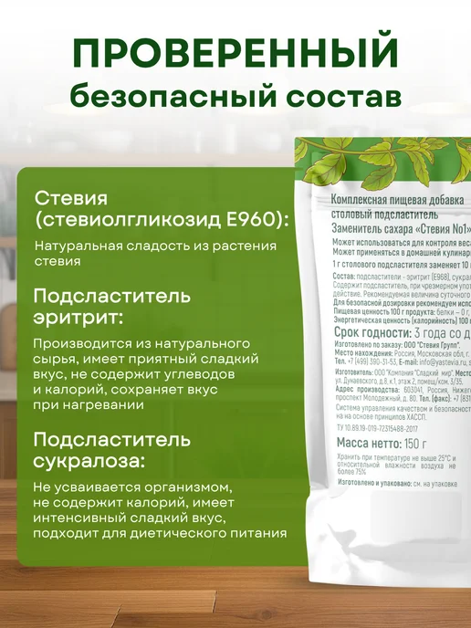 Я Стевия Стевия 500 гр, 150 г, фото 5