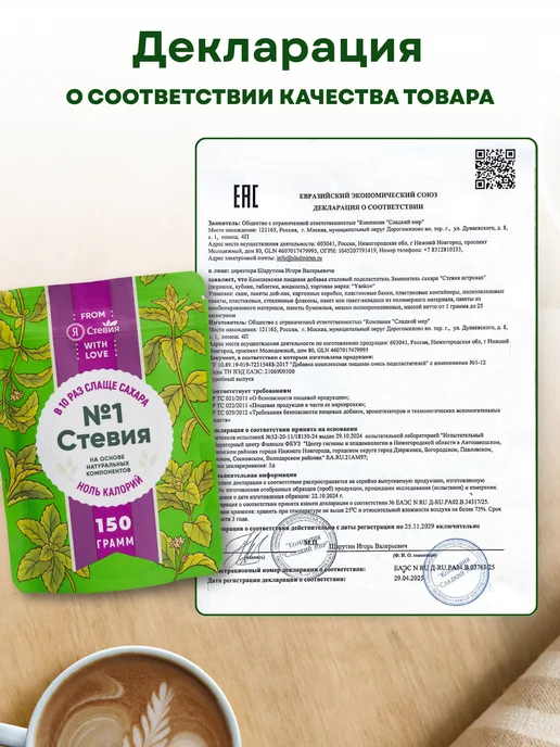 Я Стевия Стевия 500 гр, 150 г, фото 8