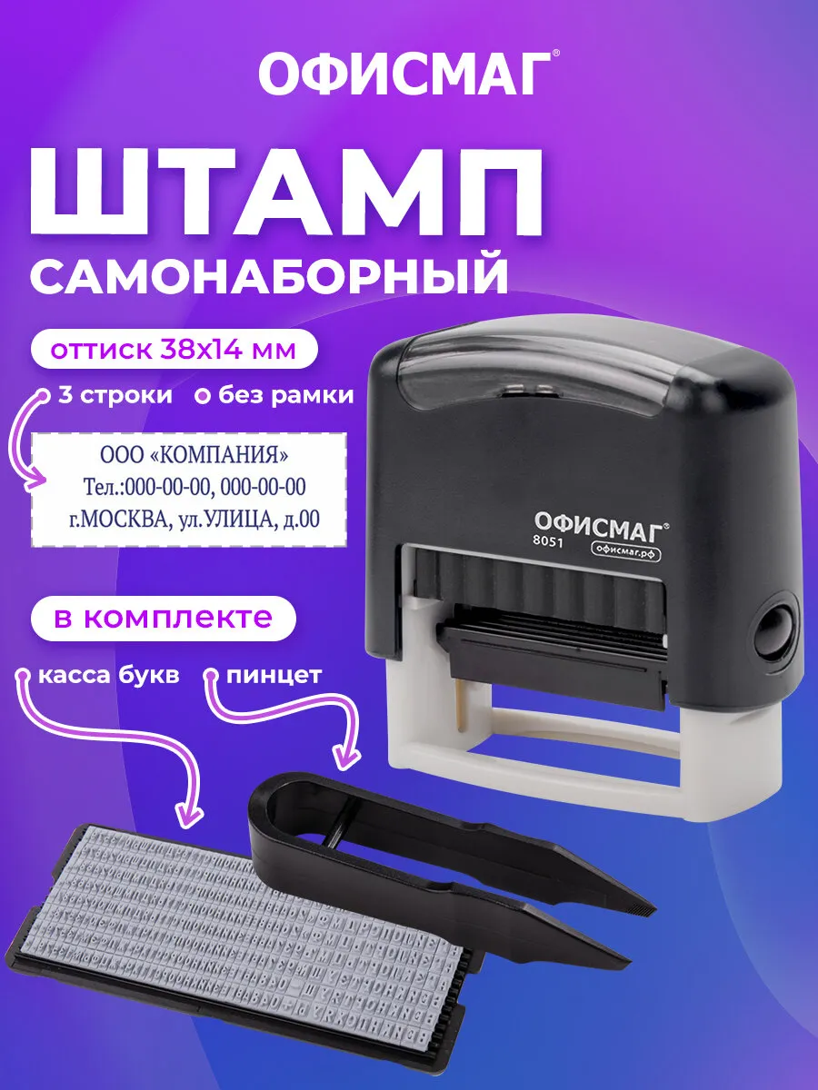 Печать самонаборная...