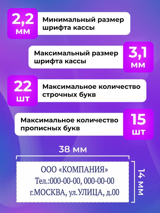 Офисмаг Печать самонаборная канцелярская, штамп 3-строчный, касса, черный, фото 2