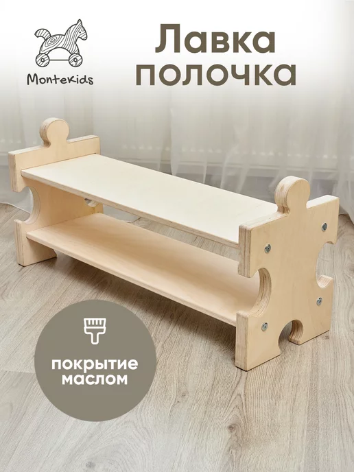 Montekids Скамейка детская деревянная