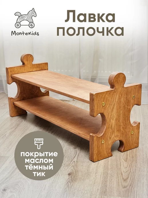 Montekids Скамейка детская деревянная