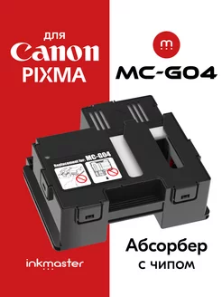 Абсорбер, поглотитель чернил MC G04