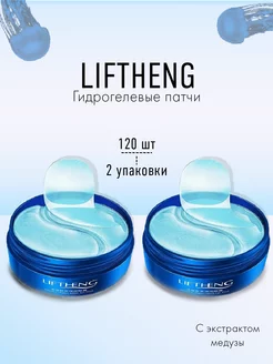 Набор патчей для глаз от отеков и мешков LIFTHENG 229489199 купить за 225 ₽ в интернет-магазине Wildberries