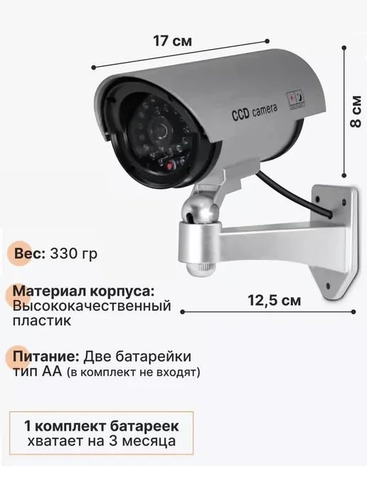 LayfHome муляж камеры видеонаблюдения уличная в дома в подъезд, вариант, фото 2