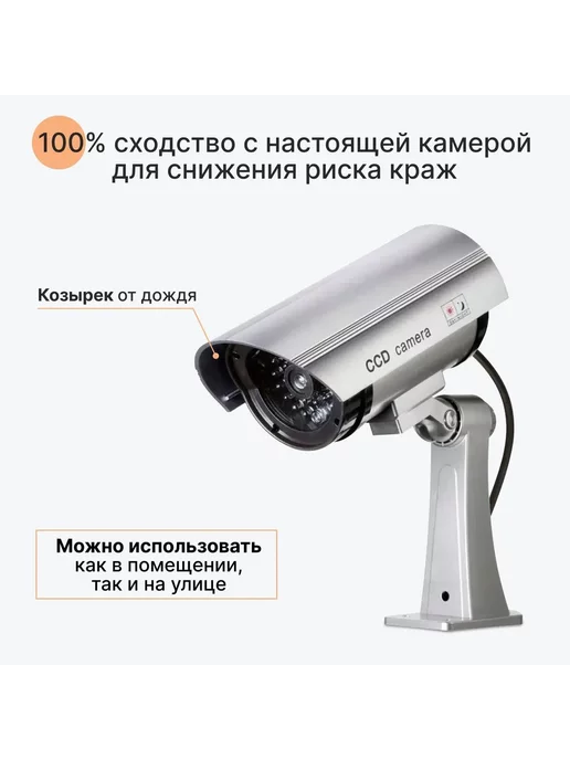 LayfHome муляж камеры видеонаблюдения уличная в дома в подъезд, вариант, фото 3