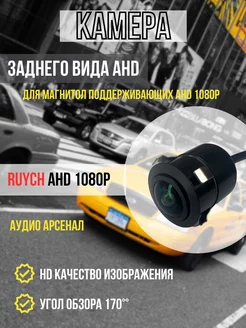 Камера заднего вида для машины AHD 1080 BOS-MINI 229489876 купить за 786 ₽ в интернет-магазине Wildberries