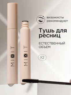 Тушь для ресниц черная объем и удлинение Make up