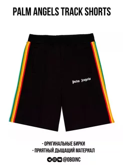 Шорты спортивные Track Shorts