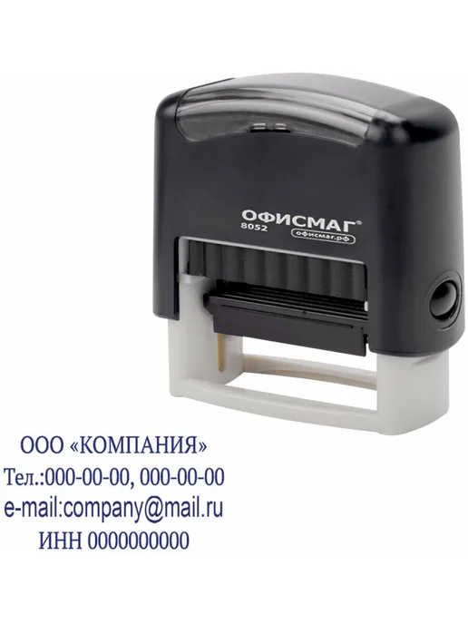 Офисмаг Печать самонаборная канцелярская, штамп 4-строчный, касса, черный, фото 7
