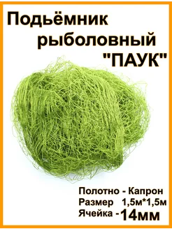 Подъемник рыболовный капроновый Sakudo fishing 229494912 купить за 412 ₽ в интернет-магазине Wildberries