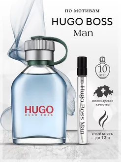 Hugo Boss Man Хьюго Босс, 10 мл