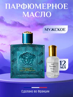 Мужское парфюмерное масло Versace Eros 12мл