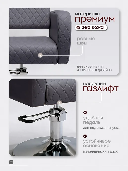 BeautyMedCompany Парикмахерское кресло Lux, черный, серый, фото 2
