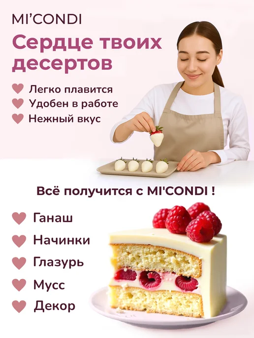 Micondi Белый шоколад кондитерский в каплях 1 кг 29% какао, 1 кг, фото 2