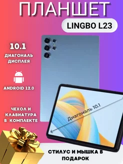 Планшет андроид Lingbo L23 Redmi 229497512 купить за 12 084 ₽ в интернет-магазине Wildberries